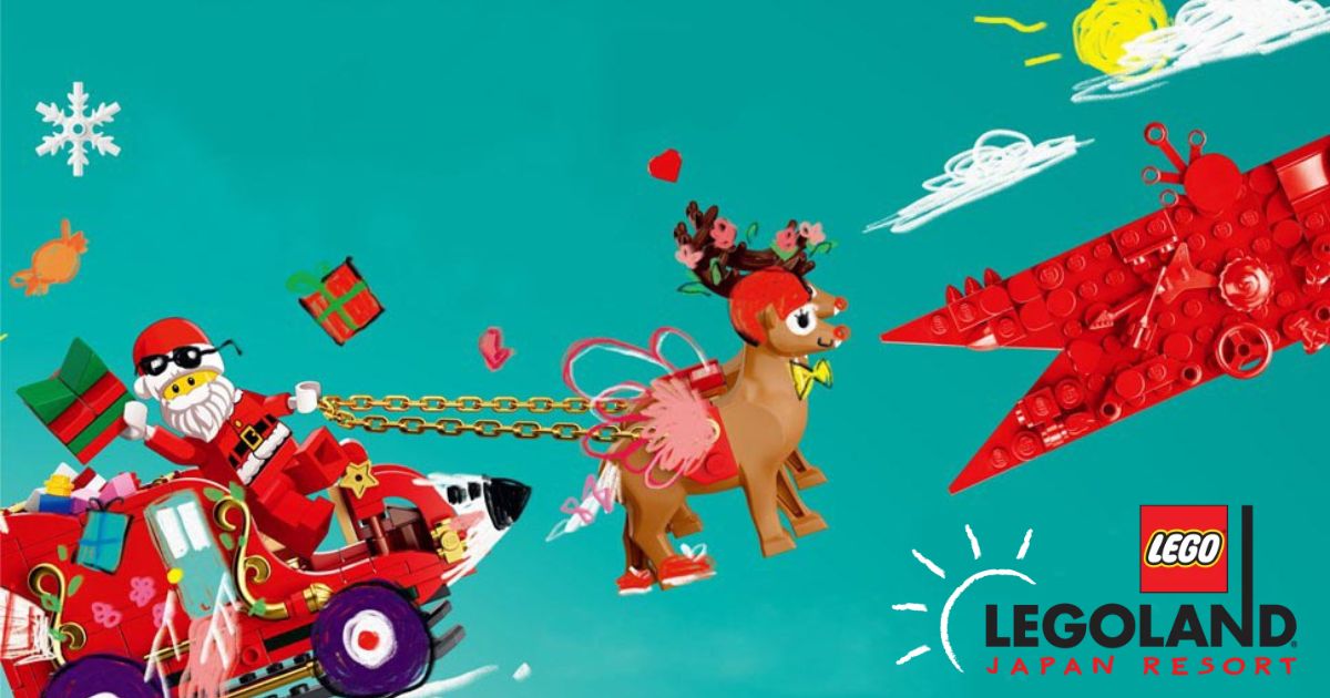 つくっちゃおう! 遊びいっぱいのクリスマス | LEGOLAND Japan