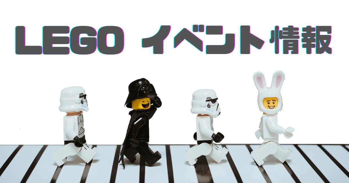 レゴ®ブロックでクリスマスタウンを作ろう!| BiVi つくば